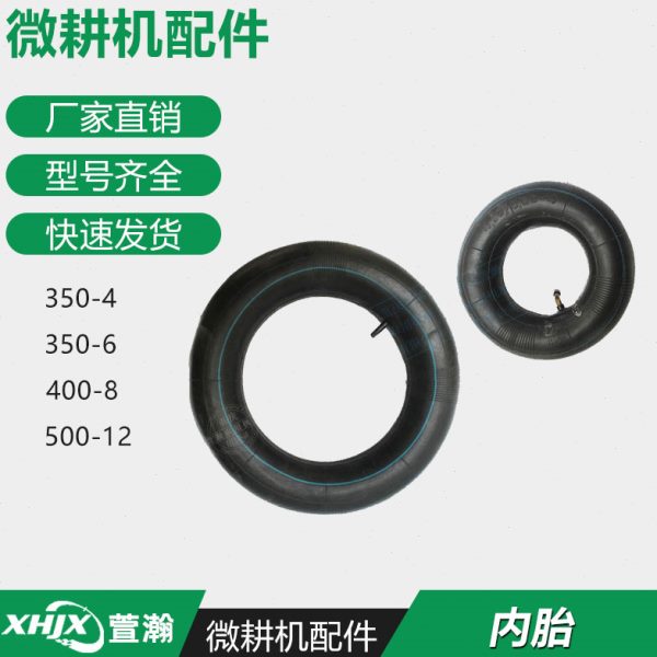 内012胎 6-0柴油胎配件/ 汽油48350-5040  内/-轮胎/-350袋微耕机