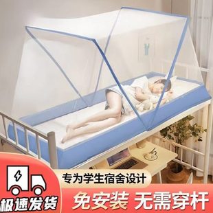 用可折叠简易上铺网红加密学生宿舍新款 2025便携年家用免安装 蚊帐