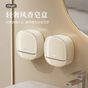 高档置物架免打孔卫生间沥水轻奢香皂盒肥皂盒带盖家用浴室 壁挂式