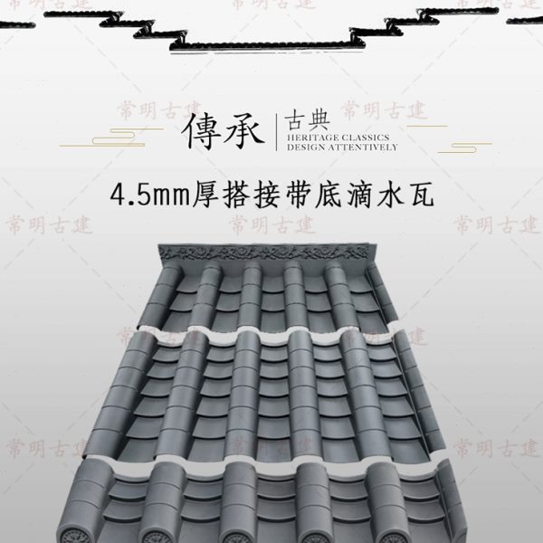 凉亭5m波瓦屋顶带大拼接仿古4树脂徽派封底别墅塑料琉璃瓦加厚.m