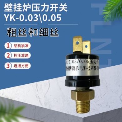 水压 03开关500.、Y水压热水器壁挂炉热水器.-K0/开关