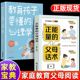 教育孩子要懂心理学全套2册育儿书籍必读正版 父母 樊登推荐 语言与非暴力沟通家庭教育类 书 正能量 父母话术训练手册 抖音同款