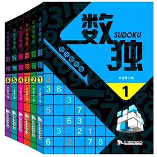 全套6册题本数独游戏书思维训练九宫格儿童入门成人版 幼儿园小学生一二年三年级开发智力动脑反应专注力耐心训练锻炼神器 益智游戏