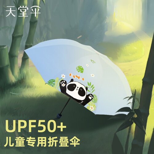 天堂伞儿童折叠伞防晒轻巧太阳伞