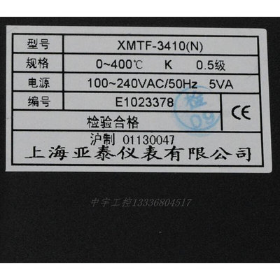 XMTF-3411上海亚泰仪表温器3000 34 10控3421 3430 3400 3412