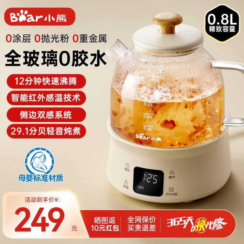 小熊全玻璃恒温养生壶家用多功能迷你烧水壶煮花茶壶2025新款正品