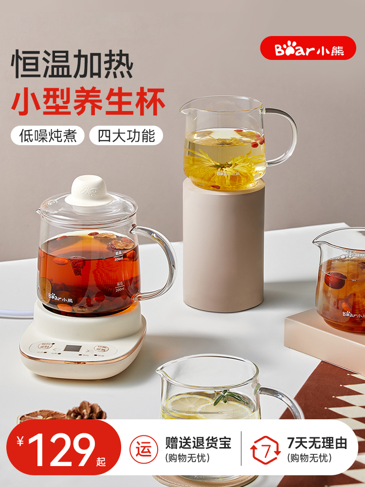 小熊养生壶多功能玻璃养生杯办公室小型mini电炖杯女士一人养生杯