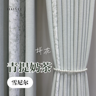 遮光青提奶油浅绿色温柔氛围感雪尼尔可爱主卧室窗帘定制家居布艺