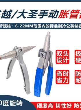 大圣手动胀管器VST-22B/C空调铜管扩孔器扩口器 6-22mm胀口