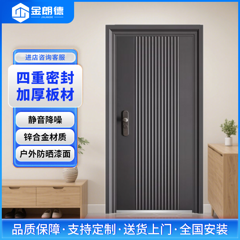 金朗德4级防盗门家用安全门