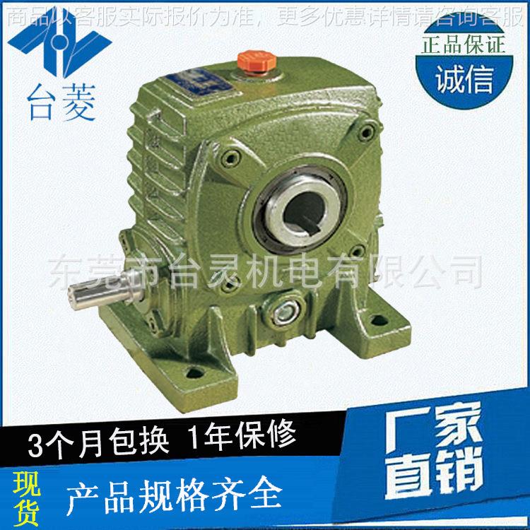 广东155涡轮蜗杆减速器厂家 高精密自锁系列减速机生产商
