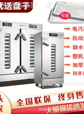 不锈钢蒸饭柜4盘6盘8盘10盘1盘24盘蒸饭箱2微脑OGE版电 海鲜柜蒸