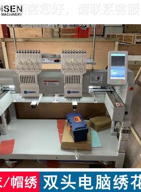 新型大电控双电脑花机 双头帽18413绣豪头机 绣双头平绣机 2头刺