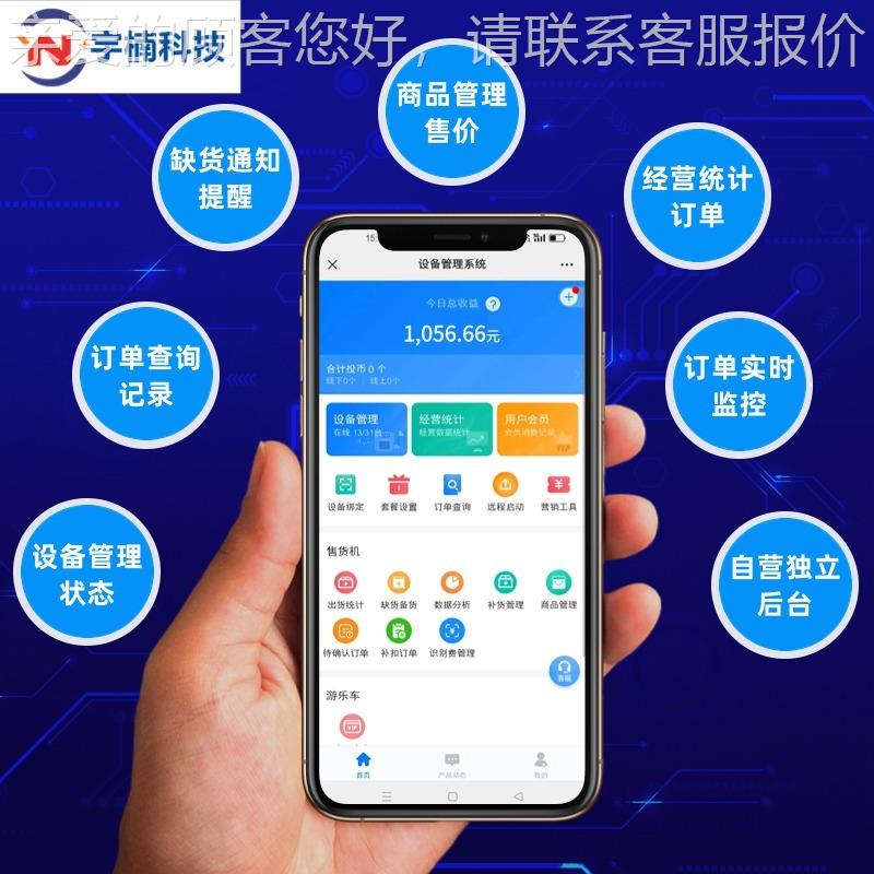 自售卖机1057智自能无人助动能货柜全自动智柜小型