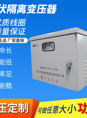 配合光伏逆变器使用 三相干式光伏隔离变压器380V/400V户外防雨