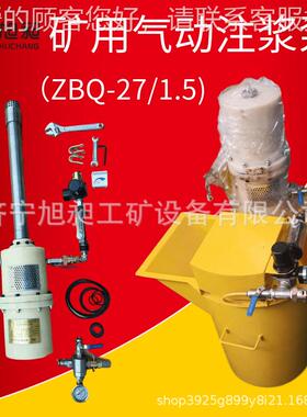 欢ZBQ27/1.迎购买用 矿气动注浆泵 ZB-27/1.5煤矿用气Q动注浆泵厂
