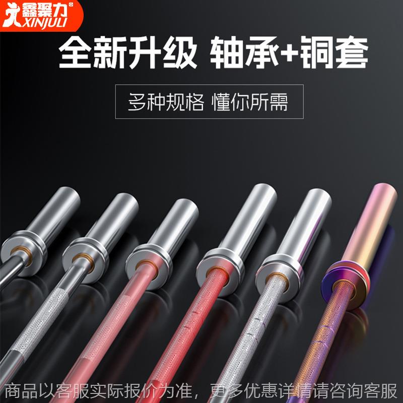 高端杠铃杆商用加重轴承曲奥杆卧推杆深蹲安全杆硬拉奥赛直杆力量