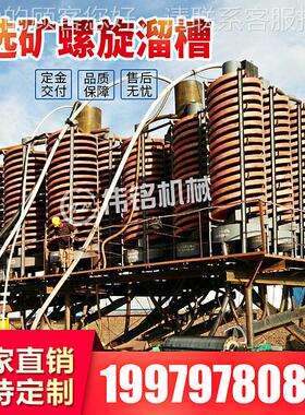 河源供应旋硫铁矿分选L螺旋溜槽 5L2-5LL-1500100旋转选矿螺溜槽