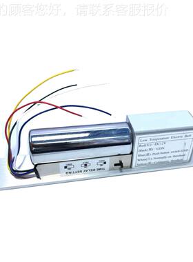 5线低温电插锁 全铜圈门禁-BLLD电锁t 电磁门锁 电插口销B线ol Lo