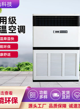 一山科技大型暖风机柜式系列10匹热水蒸汽型工业酒店用水温空调