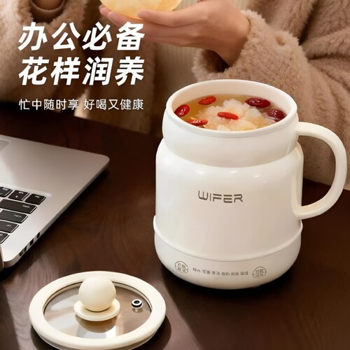 WIFER好夫人英国电热杯家用办公一体陶瓷釉内胆多功能养生炖煮
