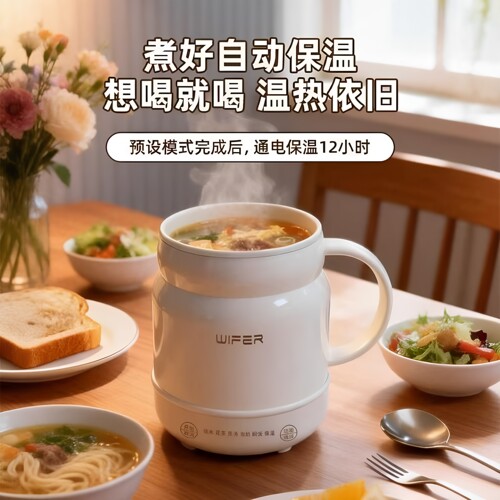 WIFER好夫人英国电热杯一体陶瓷釉内胆家用办公多功能养生炖煮