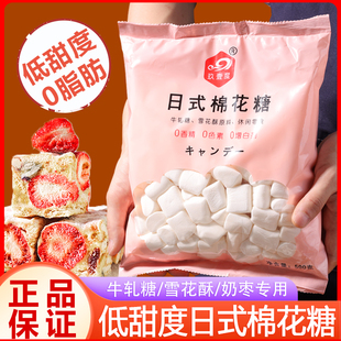 玖壹度日式 棉花糖牛轧糖雪花酥奶枣专用纯白棉花糖烘焙原料