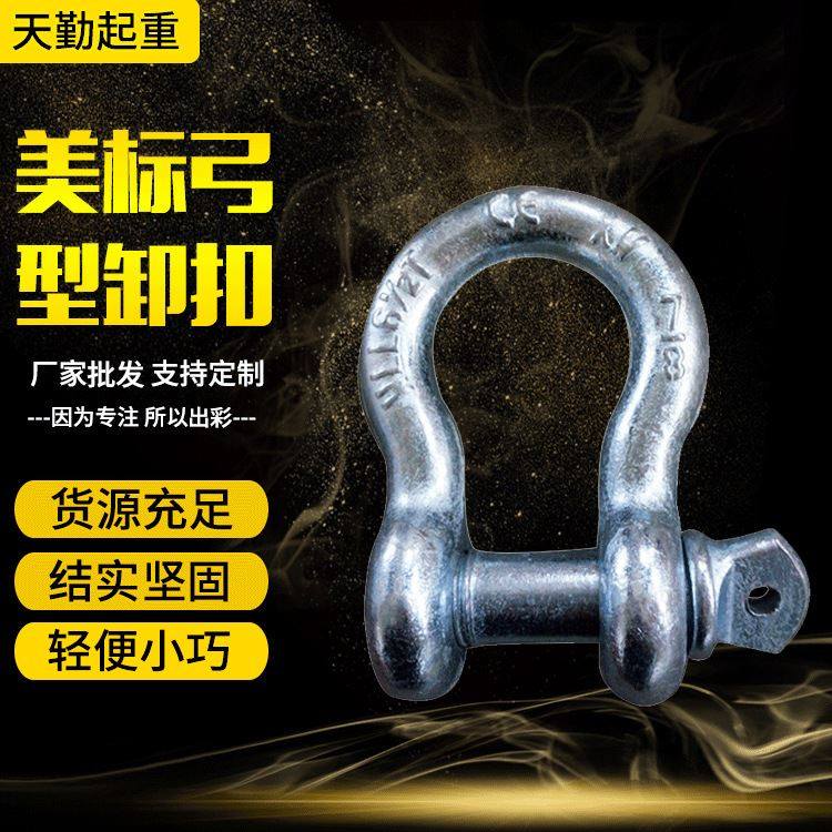 厂家现货镀锌D型弓型链接卸扣 合金钢链条连接U型吊装卸扣,机械设备,农业机械/园林设备/畜牧设备,淘宝优惠券,粉丝福利购,淘宝优惠卷