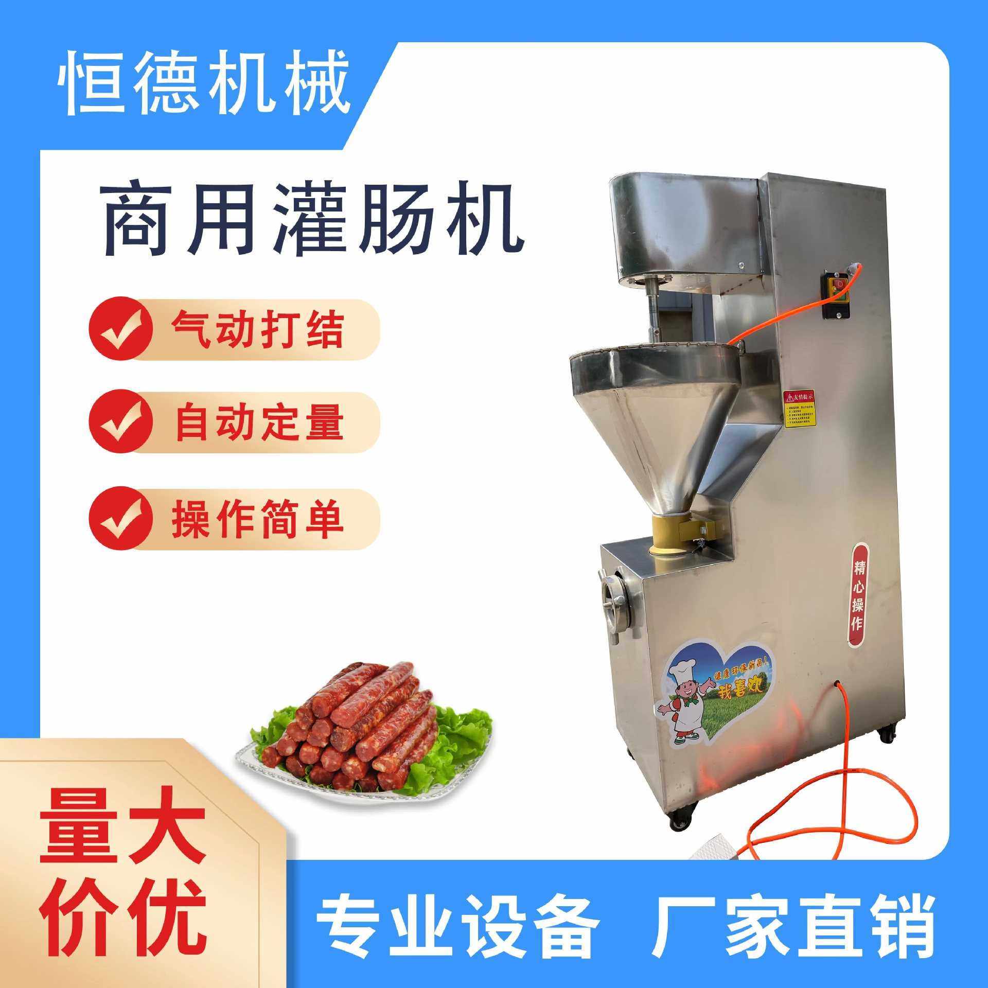 电动灌肠机商用灌香肠机全自动家用不锈钢灌腊肠机灌火腿肠机手动,机械设备,农业机械/园林设备/畜牧设备,淘宝优惠券,粉丝福利购,淘宝优惠卷