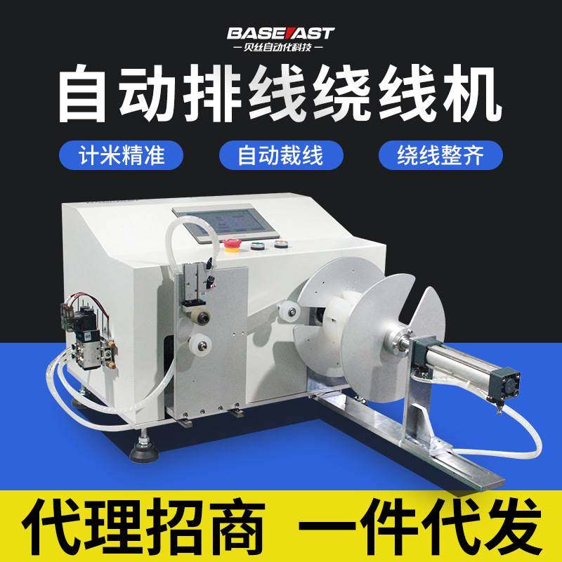 排线绕线机自动排序绕线机音频线收卷线胶管双股线全自动绕线机,机械设备,农业机械/园林设备/畜牧设备,淘宝优惠券,粉丝福利购,淘宝优惠卷