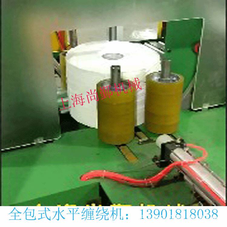 厂家直销全自动全包式水平缠绕机整体包装机小孔盘胶管缠绕机