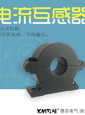 开合式电流互感器50A/5A...300A/5A免拆卸精度高 SCT025B