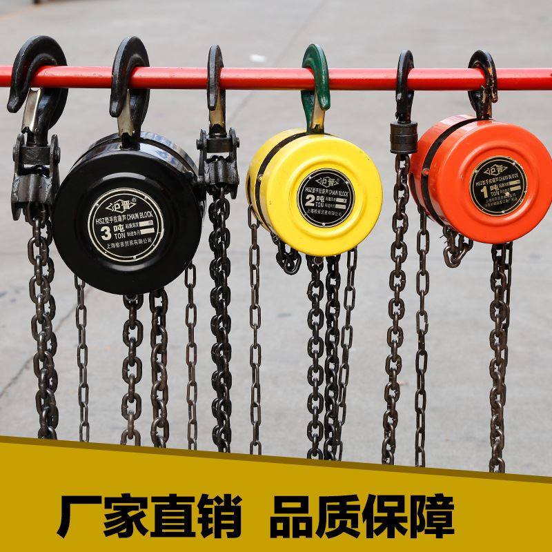手拉葫芦链条式手动葫芦倒链起重葫芦,标准件/零部件/工业耗材,自动化流水线,淘宝优惠券,粉丝福利购,淘宝优惠卷