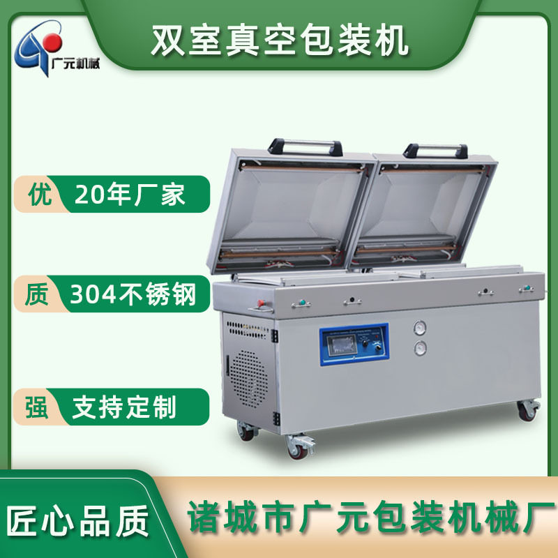 金丝小枣大枣真空包装机 双室加热条单控 枣仁派4封条真空包装机,商务/设计服务,机械设计,淘宝优惠券,粉丝福利购,淘宝优惠卷