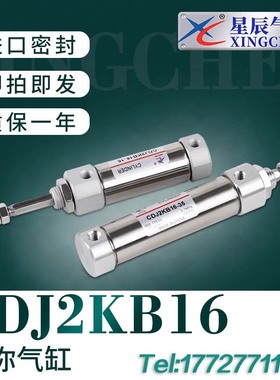 气动六角杆不回转CDJ2KB10/16-15*20X25X30/40*50*75迷你气缸