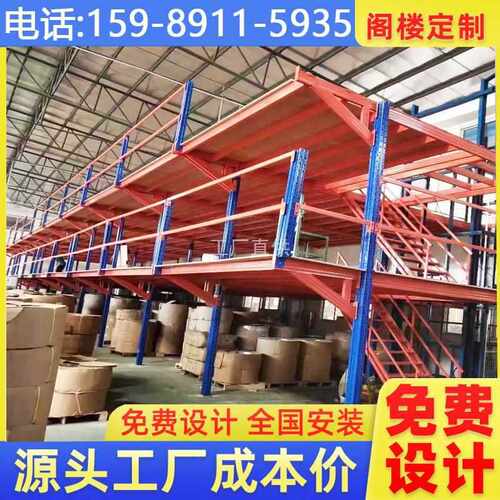 定 制二层阁楼平台货架重型钢构搭建仓库可拆卸免焊接仓