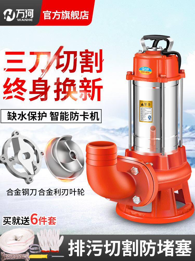 不锈钢潜水泵污水泵切割式220v家用排污泵抽粪泥浆高扬程3