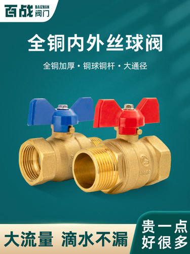2分3分4分6分铜球阀非不锈钢水管开关四分水阀自来水阀门内外丝