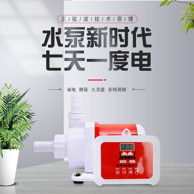 变频水泵循环鱼缸超静音循环泵水陆两用小抽水泵潜水底吸过滤,标准件/零部件/工业耗材,自动化流水线,淘宝优惠券,粉丝福利购,淘宝优惠卷