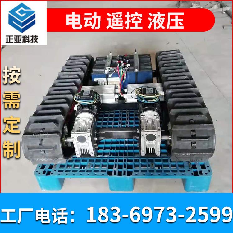 特种异形煤垛料电动无线遥控履带底盘无极调速橡胶履带底盘