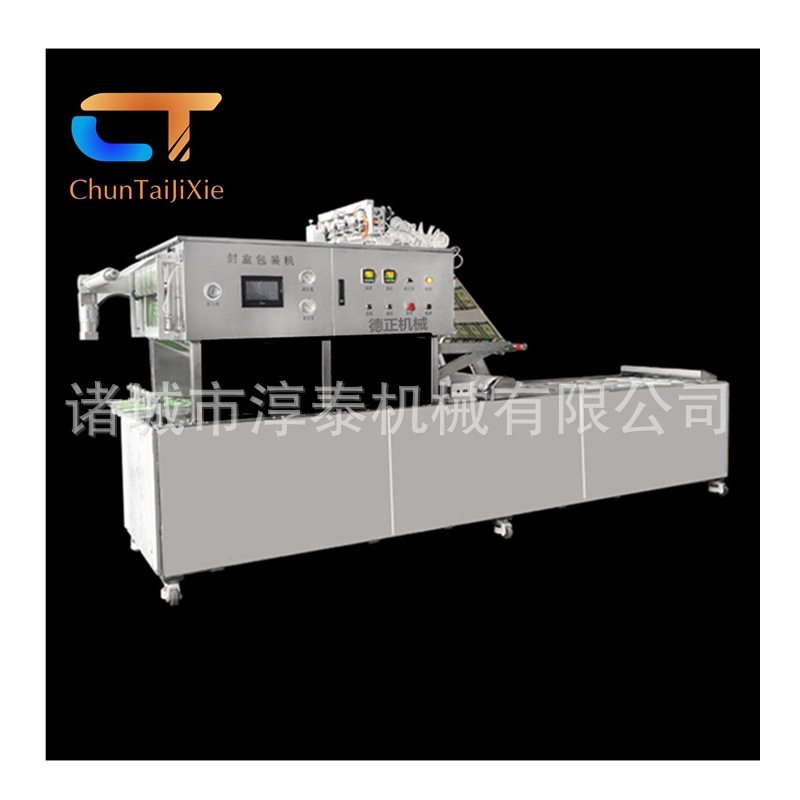 荔浦扣肉封膜机鸡蛋羹连续式全自动封口机橄榄菜气调锁鲜封盒机,商务/设计服务,机械设计,淘宝优惠券,粉丝福利购,淘宝优惠卷