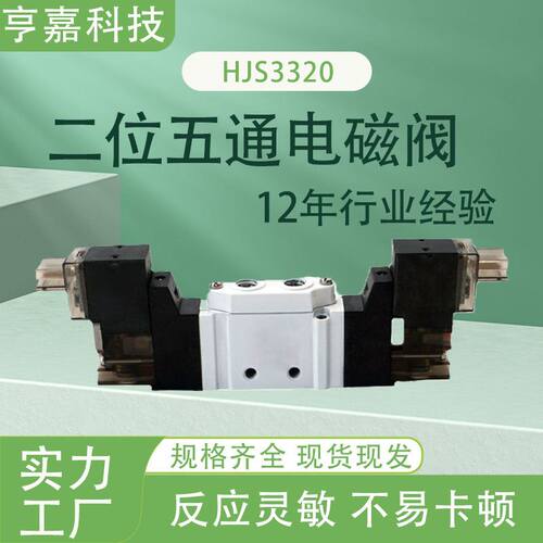 电磁气动阀20/520/720三位五通电磁阀厂家24V/220V