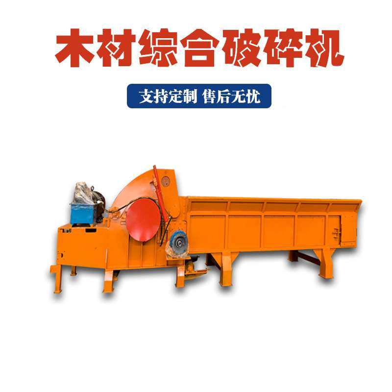 废旧模板综合破碎机退林还耕生物质木材粗碎机模板壳子板削片机,纺织面料/辅料/配套,纺织机械配件,淘宝优惠券,粉丝福利购,淘宝优惠卷