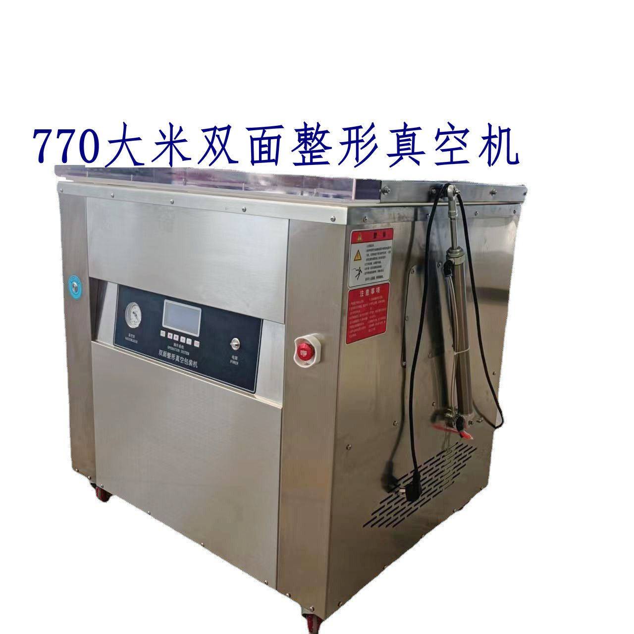 770大米双面整形真空封口包装机五公斤十公斤大米整形真空封口机,包装,快递中转袋,淘宝优惠券,粉丝福利购,淘宝优惠卷