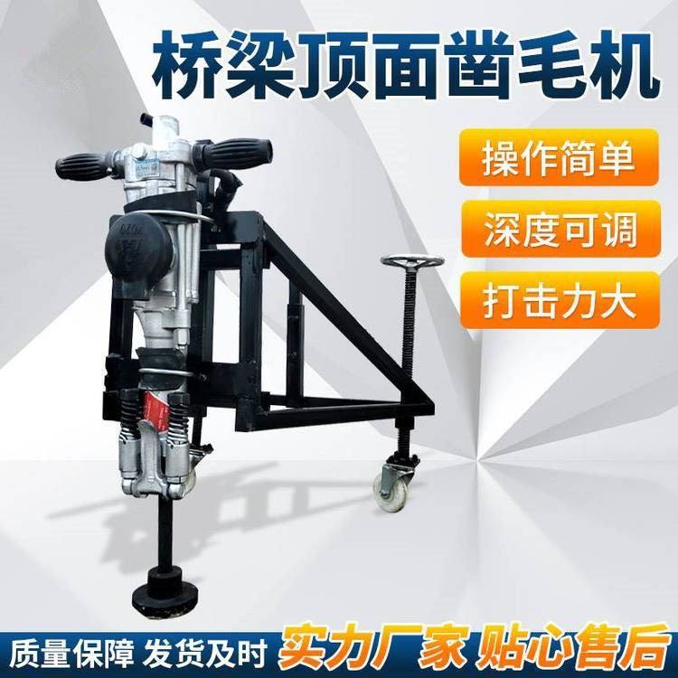 混凝土凿毛机 手扶三脚架凿毛机 桥面凿毛机,农机/农具/农膜,林业机械,淘宝优惠券,粉丝福利购,淘宝优惠卷