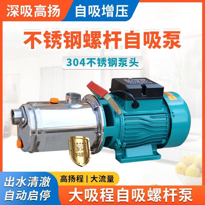 A8LM水泵全自动家用抽水机220V高压抽水不锈钢螺杆增压泵高扬程自,标准件/零部件/工业耗材,自动化流水线,淘宝优惠券,粉丝福利购,淘宝优惠卷