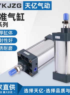 SC标准缸SC32X25X50X75X00X50S标准气缸可调行程拉杆气缸