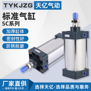 SC标准缸SC32X25X50X75X00X50S标准气缸可调行程拉杆气缸