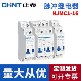 脉冲信号继电器NJMC1变压器继电器电磁起动机防尘型现货