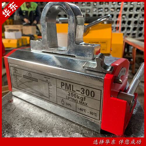 150kg300公斤磁力吊4倍吸力永磁起重器600kg1吨2吨 永磁吸盘
